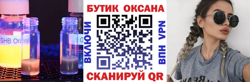 БУТИРАТ 1.4BDO  Купить  Томмот 