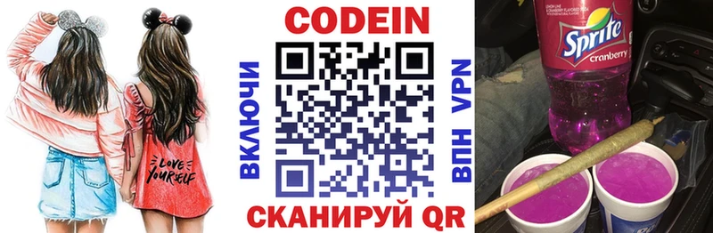 Купить где  Томмот  Кодеиновый сироп Lean Purple Drank 
