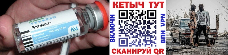 КЕТАМИН ketamine  Купить где  Томмот 